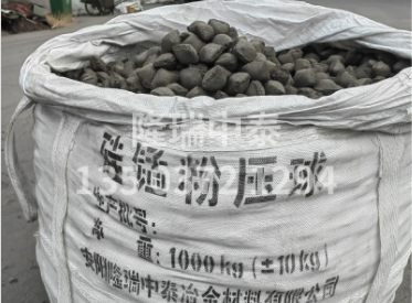 硅錳粉壓球的定義、工藝流程和應用！